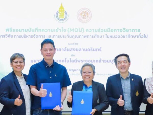 พิธีลงนามความร่วมมือทางวิชาการ การวิจัย การบริหารจัดการและการประกันคุณภาพการศึกษา ในหมวดวิชาศึกษาทั่วไป ระหว่าง มหาวิทยาลัยสงขลานครินทร์ กับ มหาวิทยาลัยเทคโนโลยีพระจอมเกล้าธนบุรี