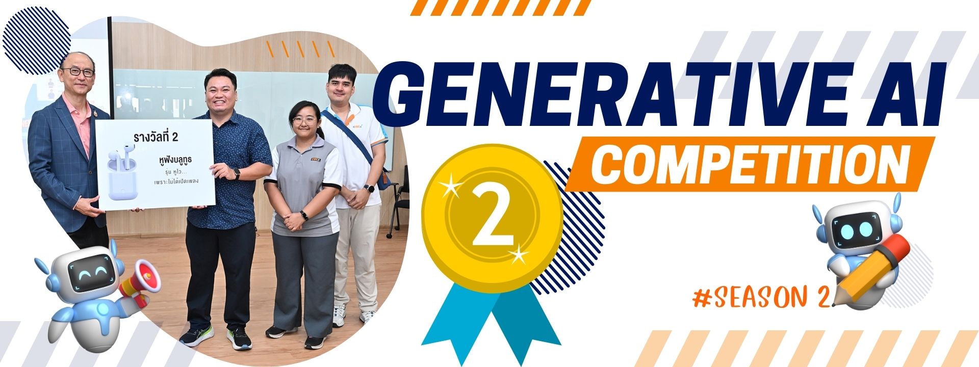 KMUTT Generative AI Competition