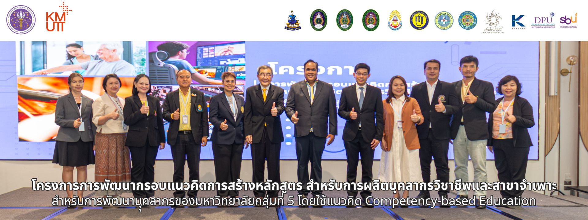 Competency-based Education workshop